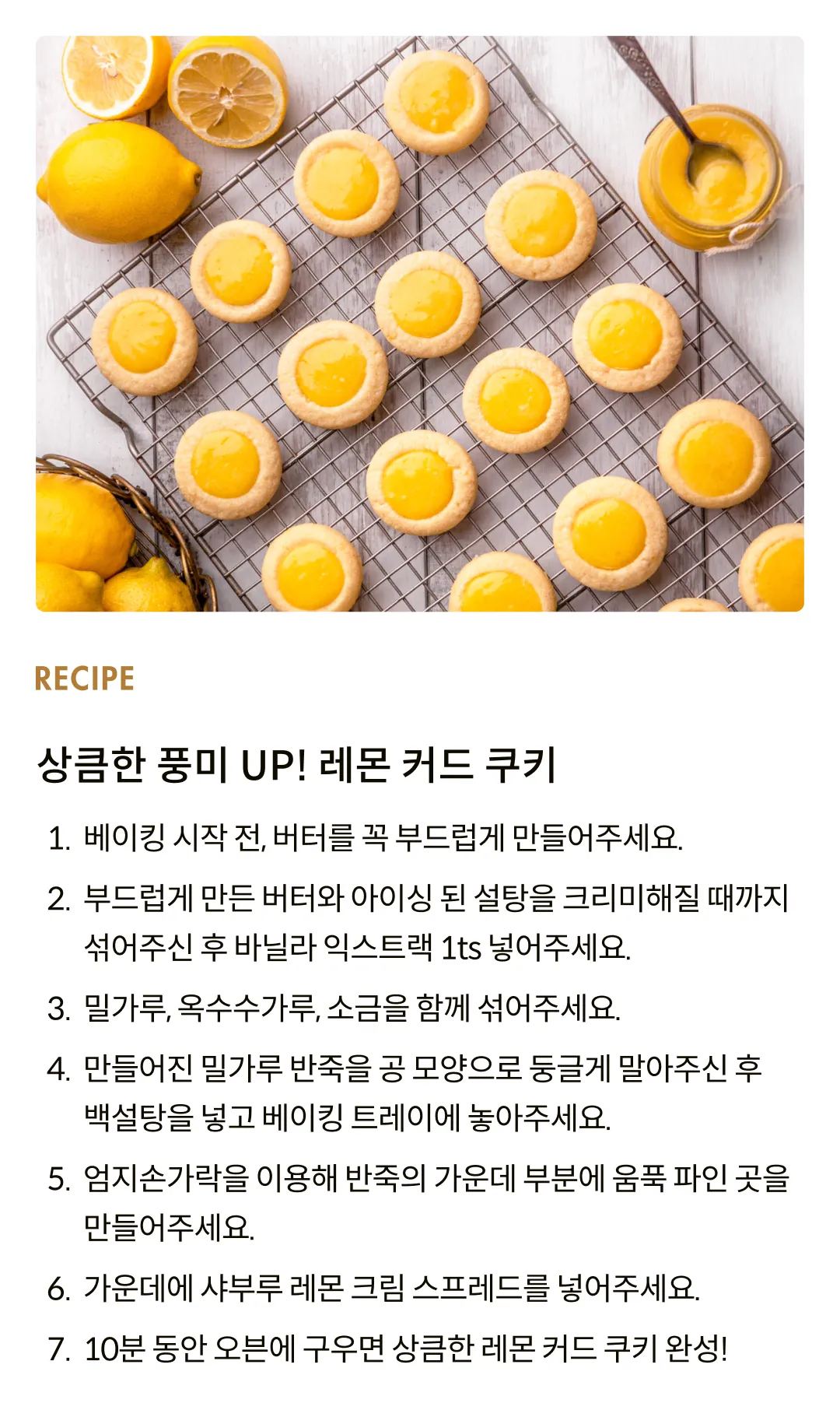 [샤부루] 레몬 크림 스프레드 200g