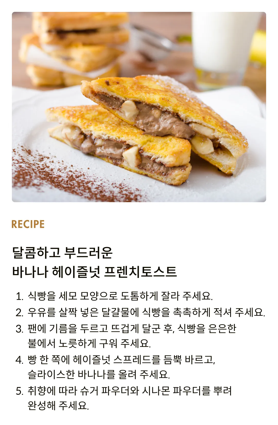 [폴리콤] 헤이즐넛 스프레드 180g