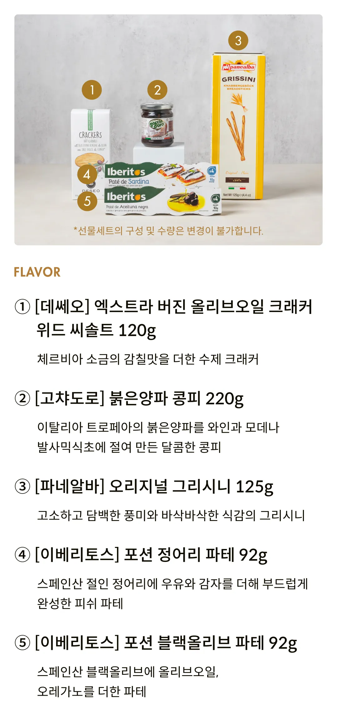 [선물세트] 치즈 페어링 컬렉션 (쇼핑백 & 선물박스 증정)