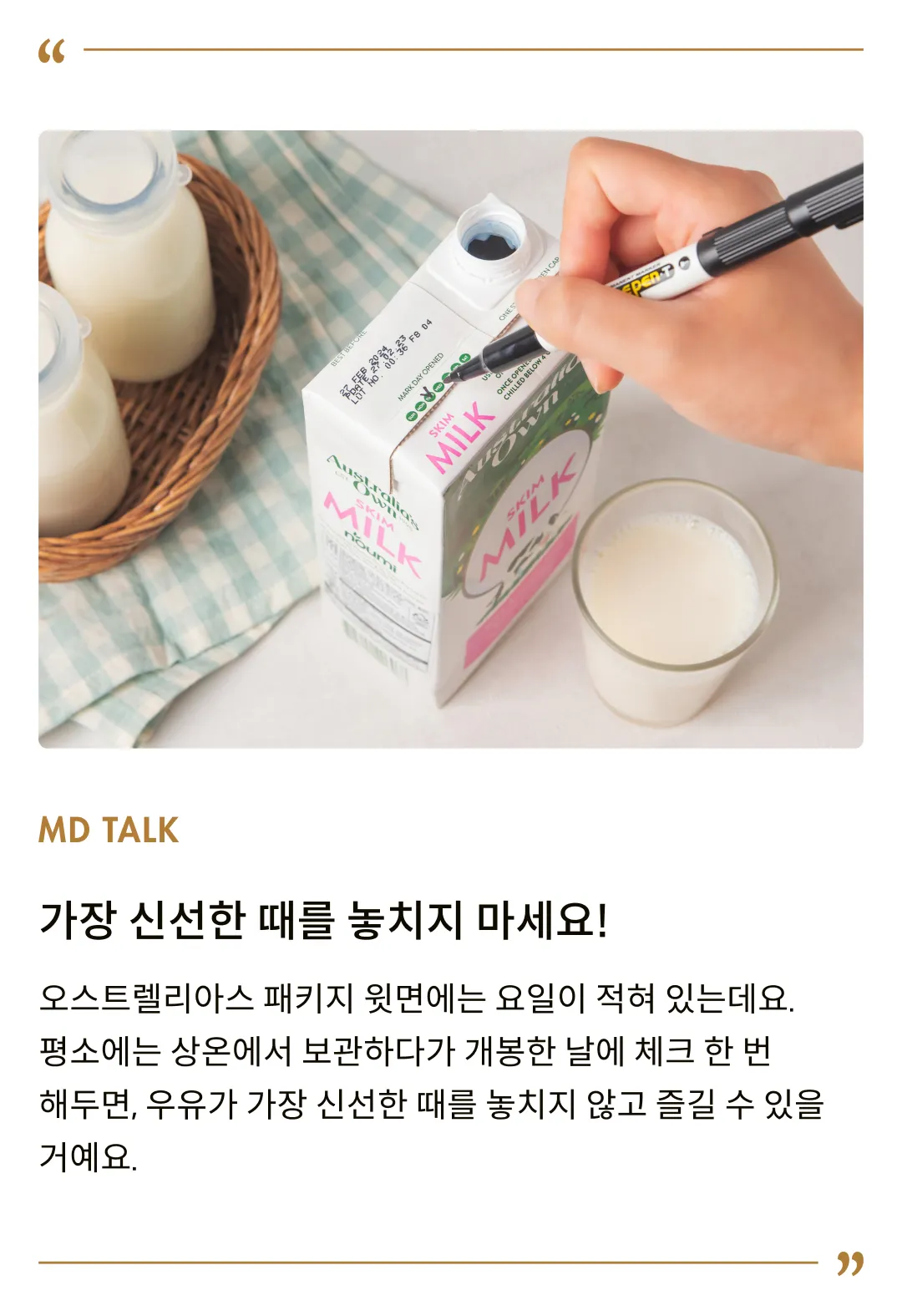 [오스트렐리아스] 무지방 스킴 밀크 1L