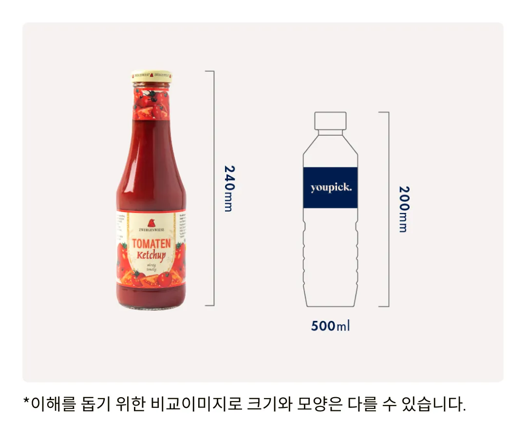 [쯔베르겐 비제] 유기농 토마토 케첩 500ml