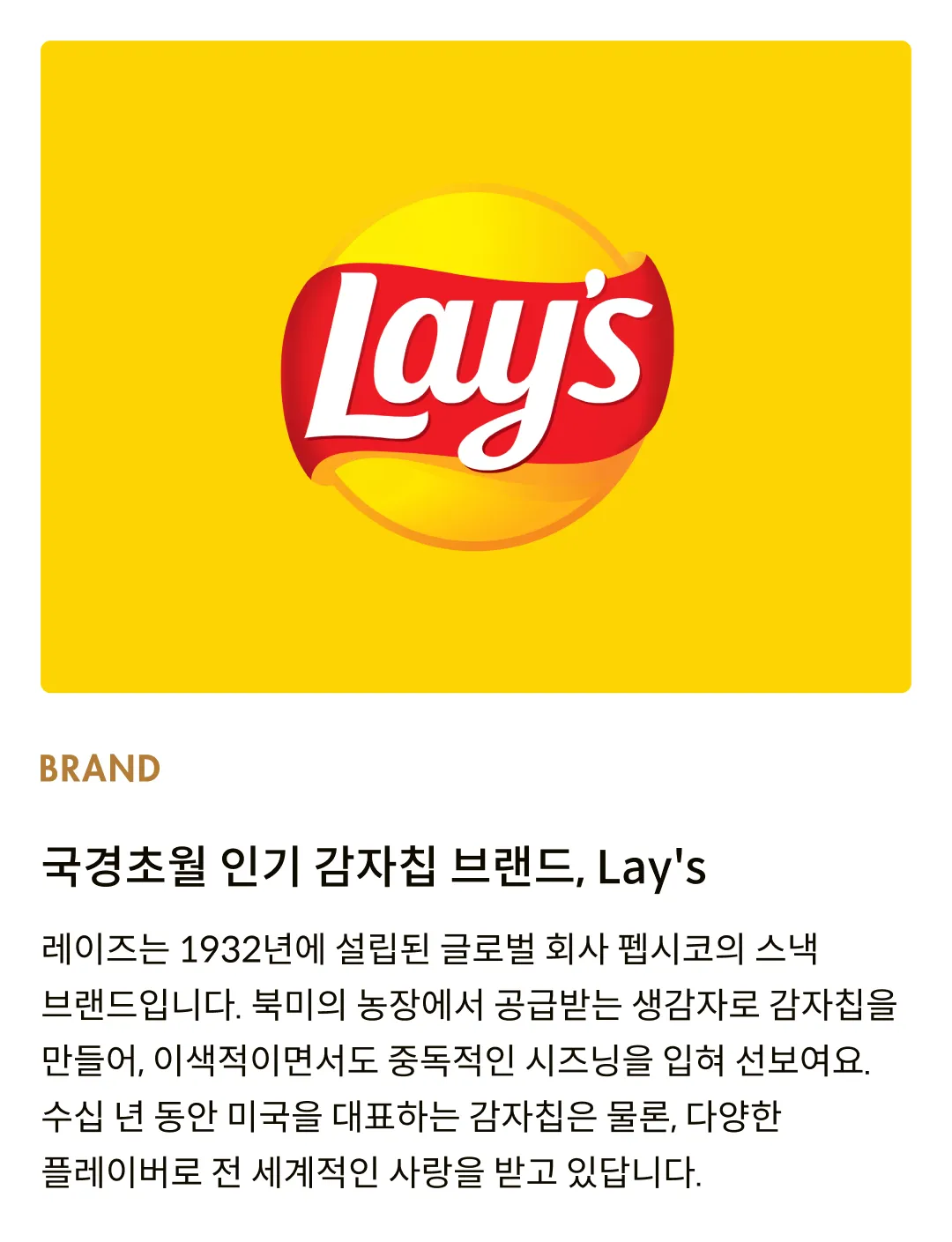 [레이즈] 씨위드 감자칩 170g