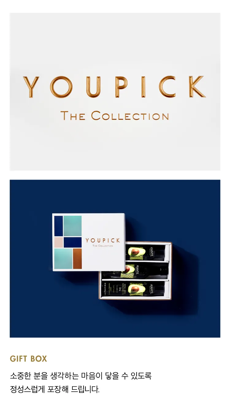 만능 아보카도 오일 기프트 세트