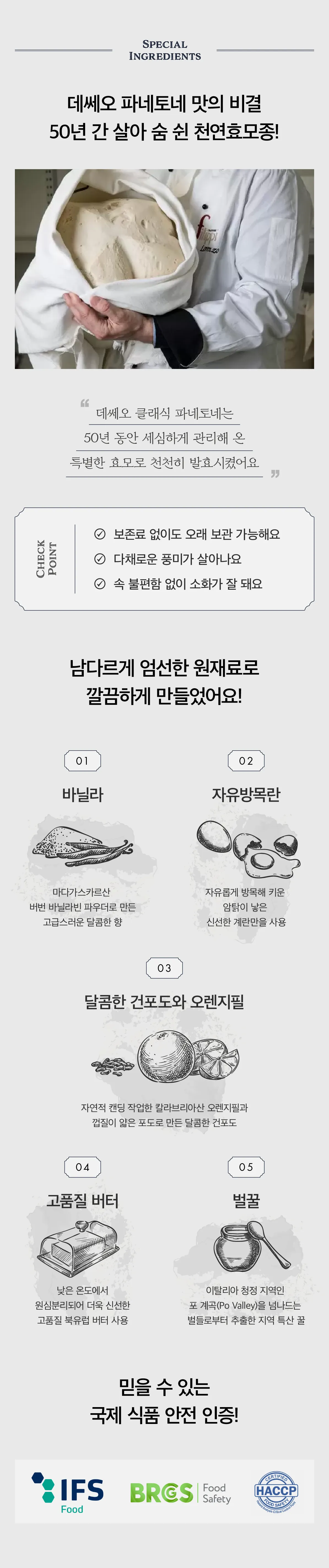 [데쎄오] 클래식 파네토네 1kg