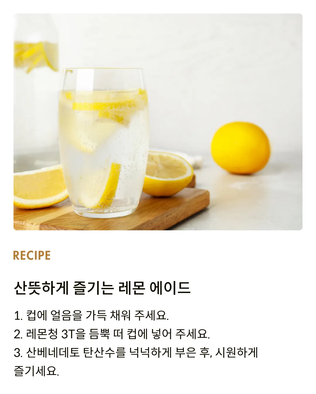 [산베네데토] 탄산수 500ml