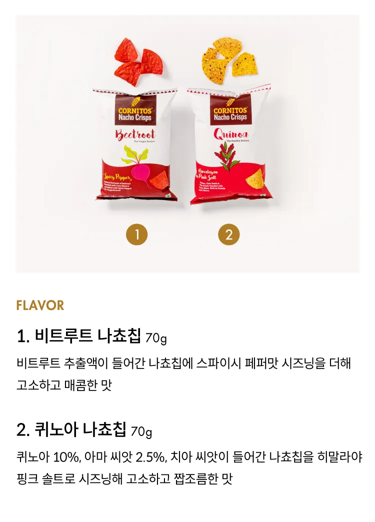 [코니토스] 슈퍼푸드 나쵸칩 2종