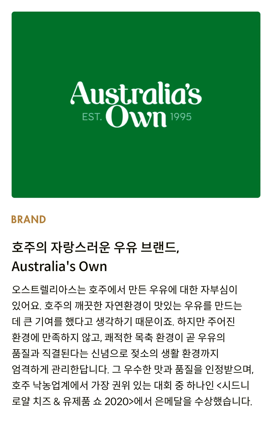 [오스트렐리아스] 풀크림 밀크 1L