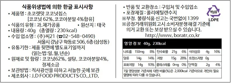 [킨디] 코코넛칩 3종