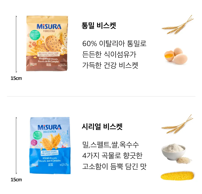 [미주라] 달콤한 통밀 비스킷 2종