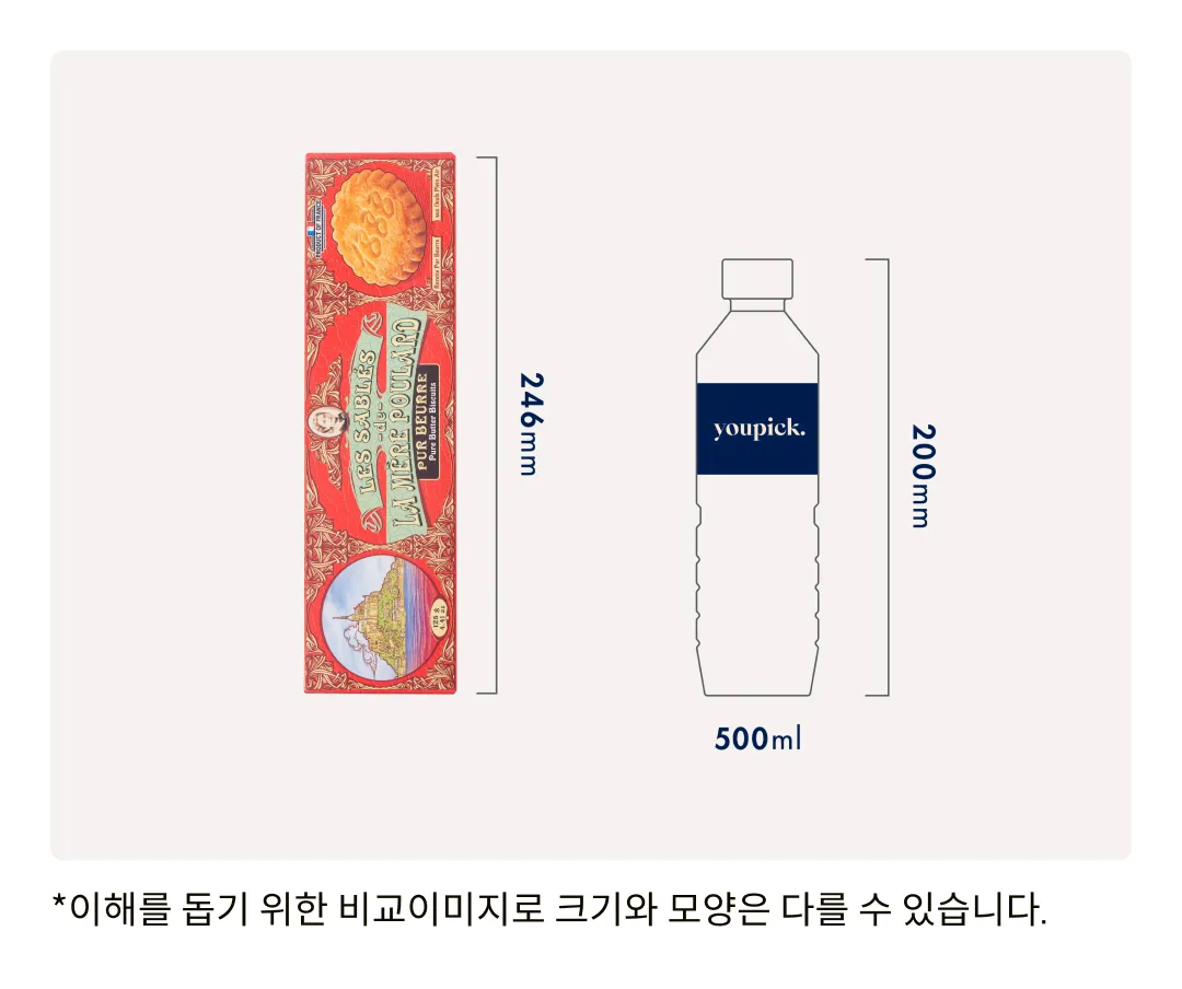 [라메르풀라르] 사브레 쿠키 125g