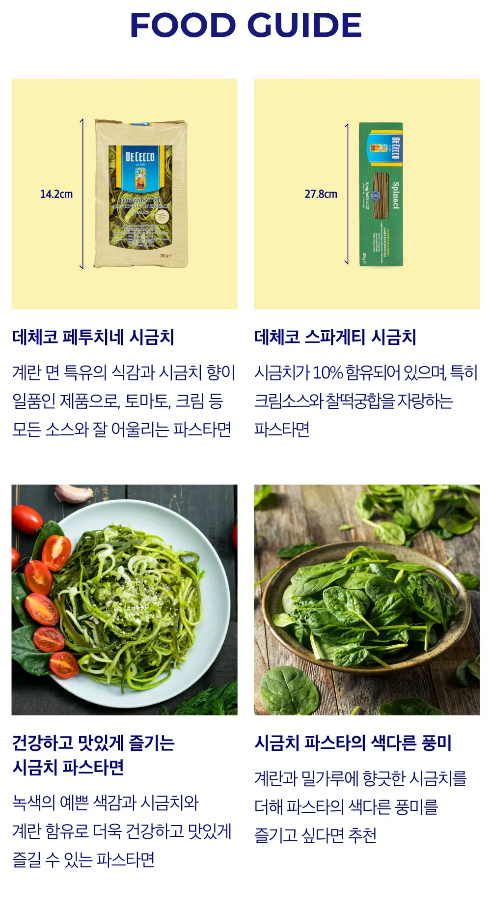 [데체코] 시금치 파스타면 2종