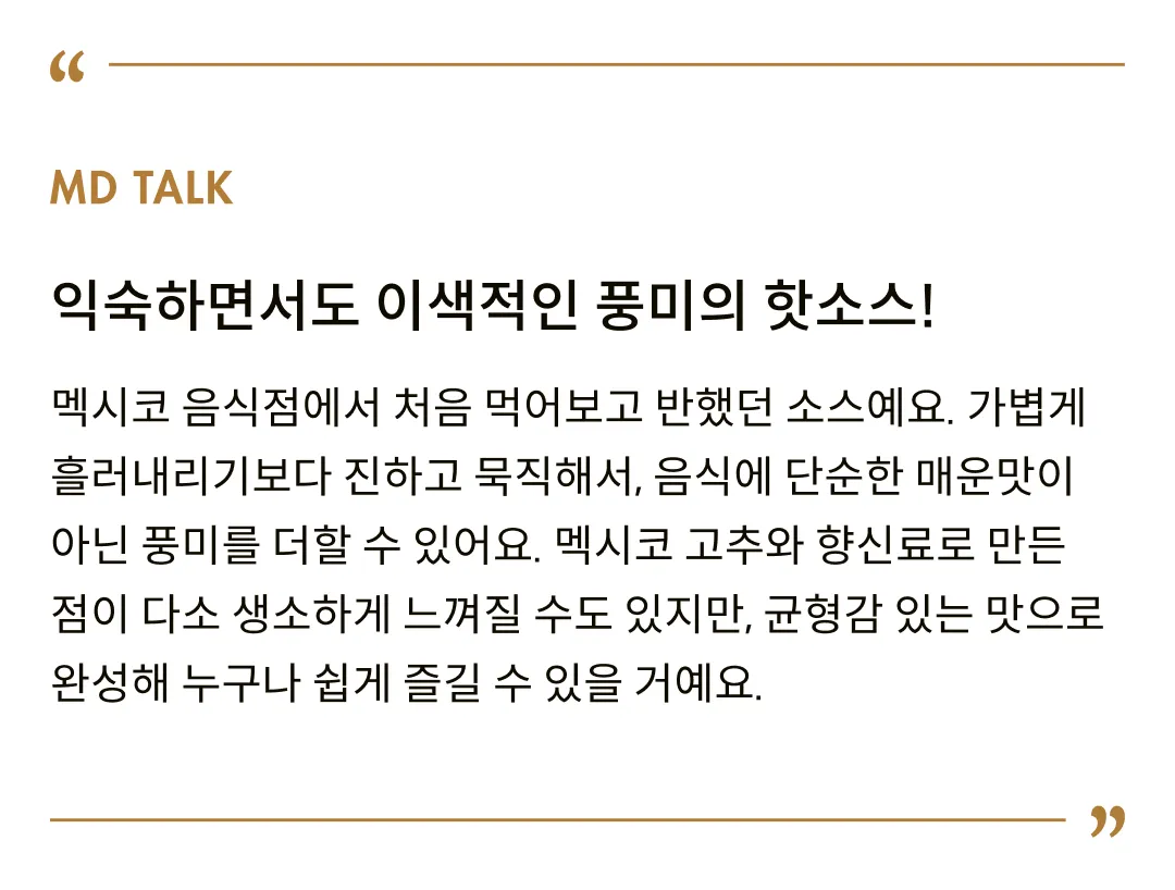 [촐룰라] 핫소스 오리지널 150ml