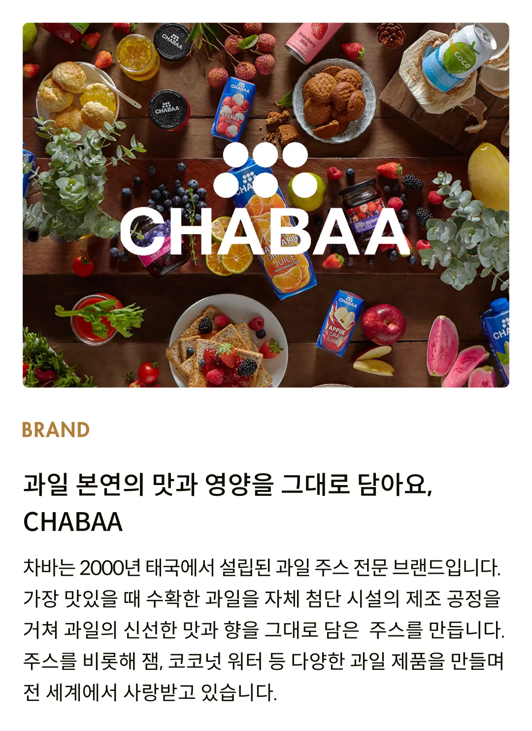 [차바] 감귤 주스 1L