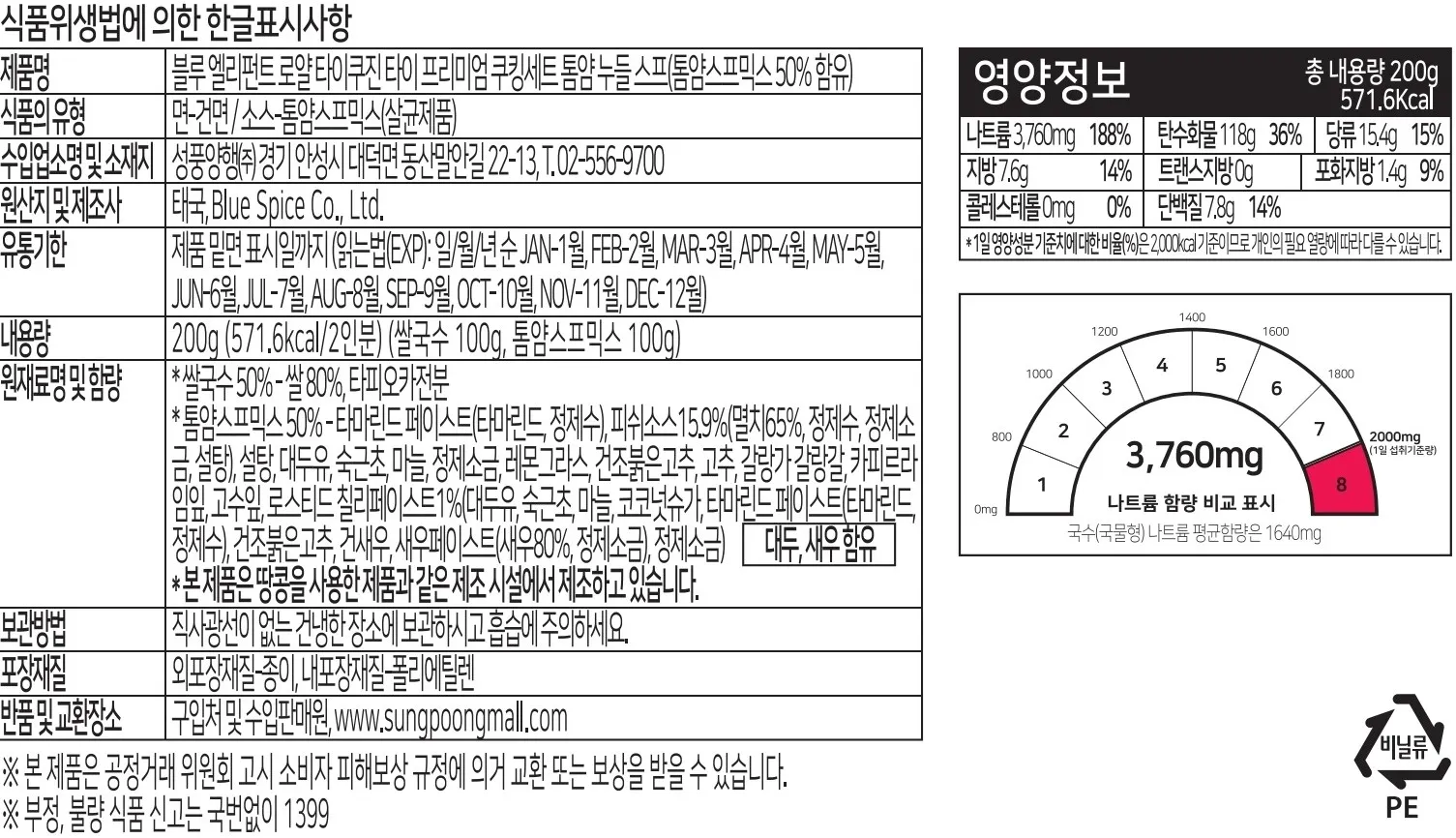 [블루엘리펀트] 커리 쿠킹세트 5종