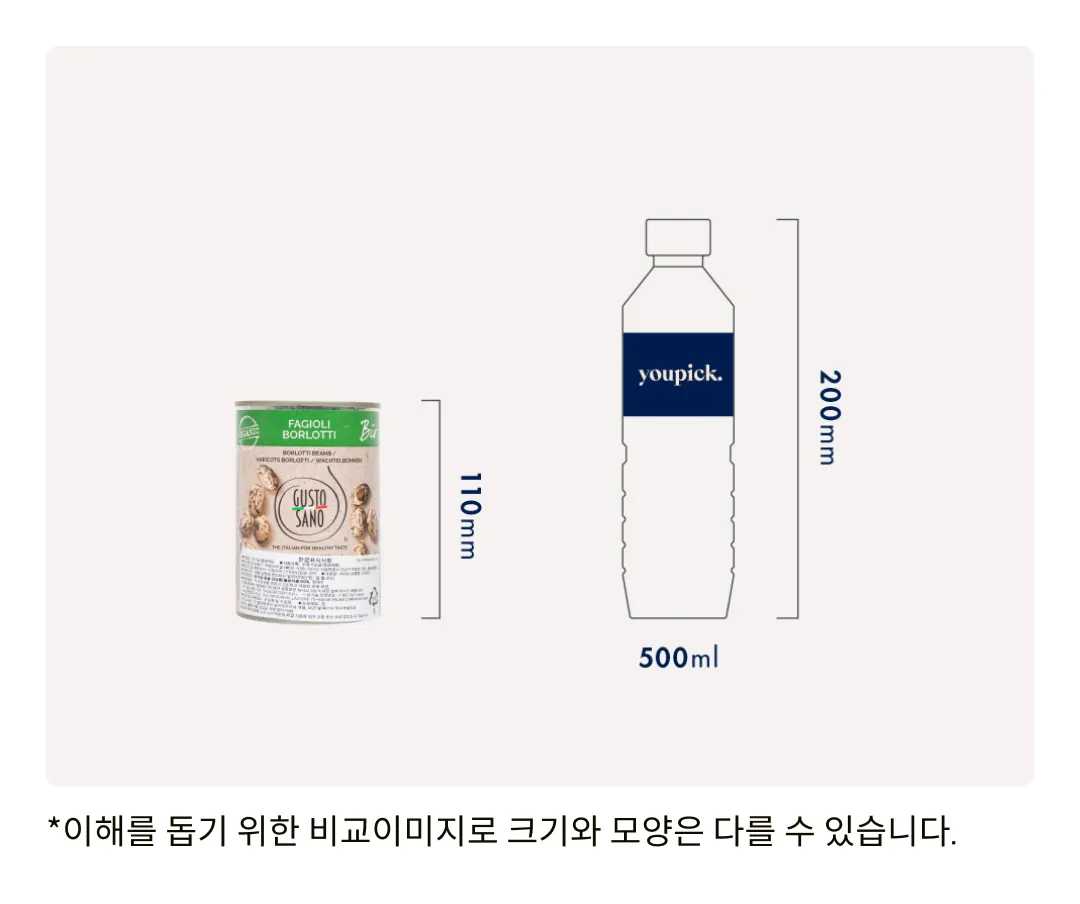 [구스토 사노] 유기농 볼로티빈