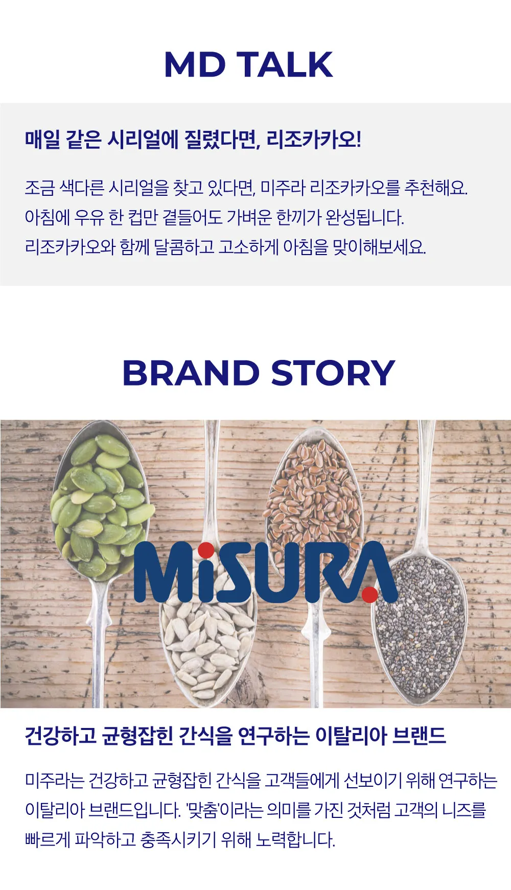 [미주라] 리조 카카오 쿠키