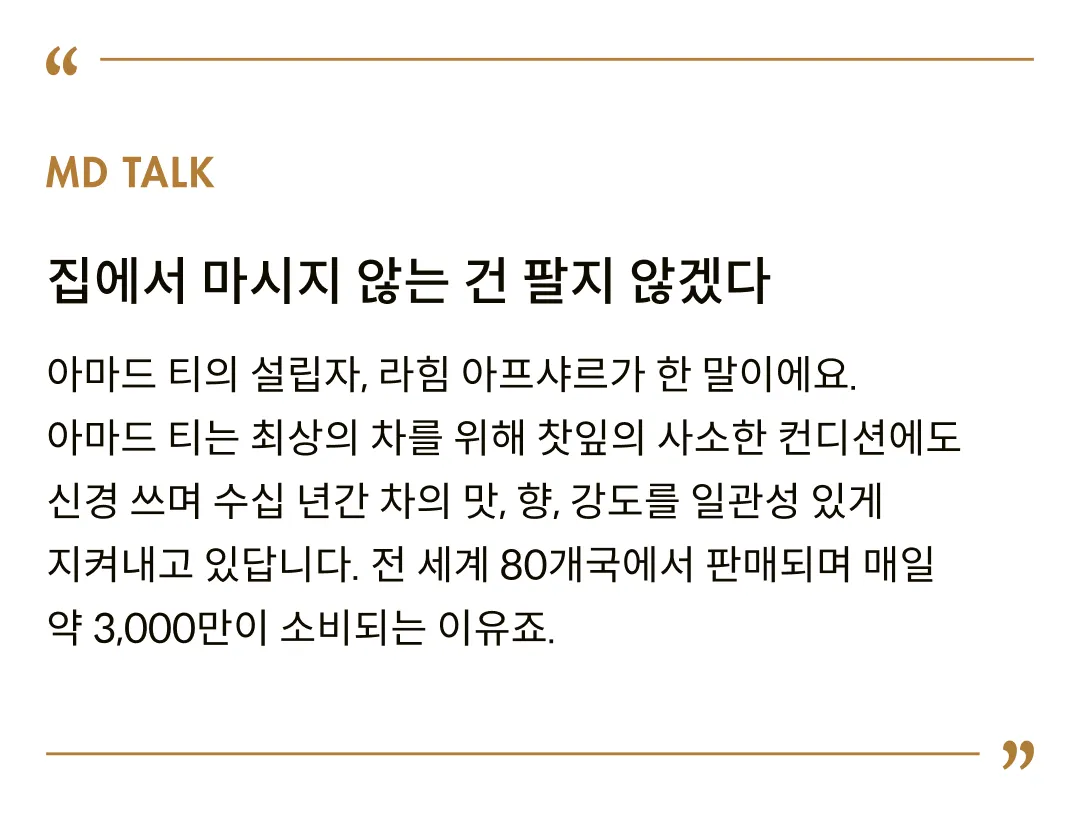 [아마드티] 레몬 & 진저 티 40g (20개입)