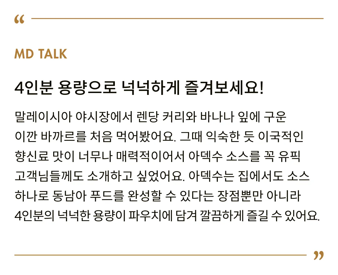 [아덱수] 그릴드 피쉬 페이스트