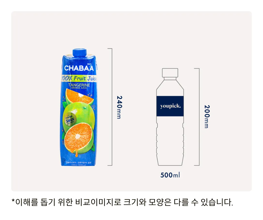 [차바] 감귤 주스 1L