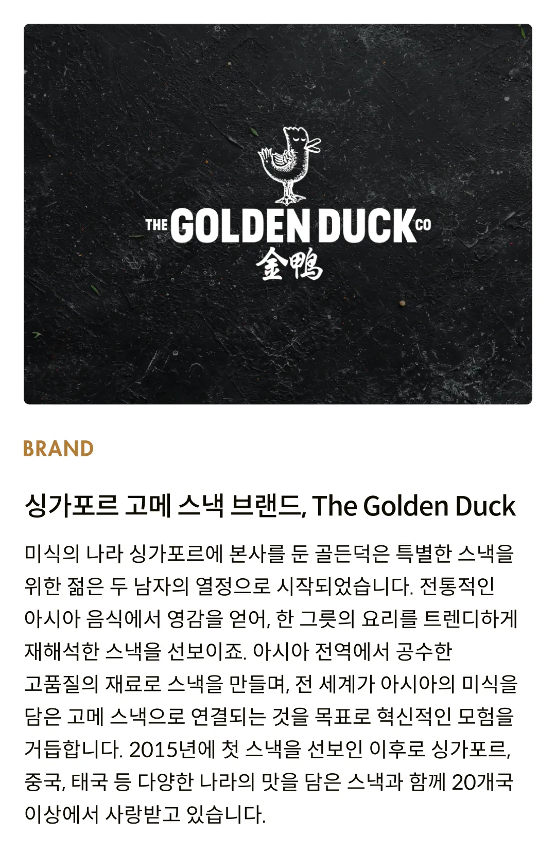 [골든덕] 고메스낵 3종 세트 + 에코백 증정