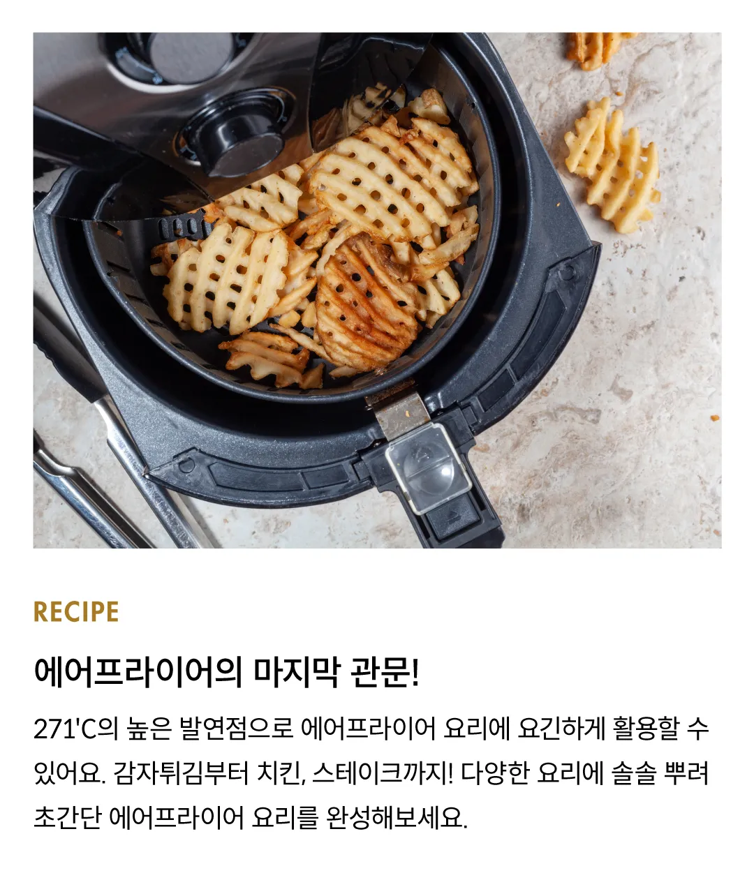 [칸테] 엑스트라 버진 아보카도 오일 스프레이