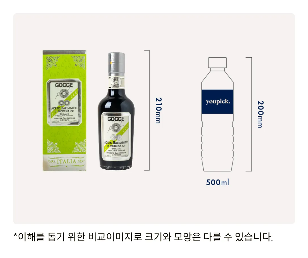 [고체] 모데나 IGP 발사믹 비니거 그린 2메달(4년숙성) 250ml