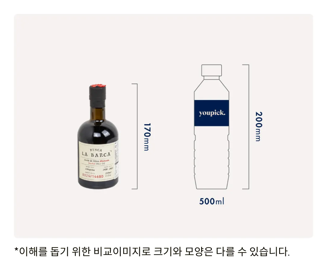 [핀카라바르카] 스모크 올리브오일 250ml
