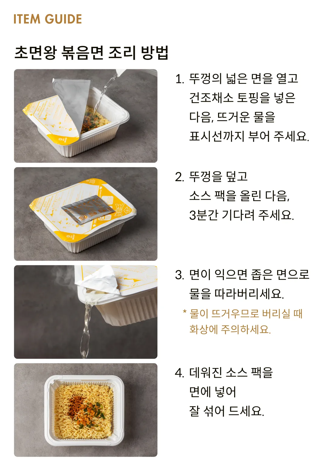 [돌] 초면왕 튀긴마늘과 칠리맛 112g