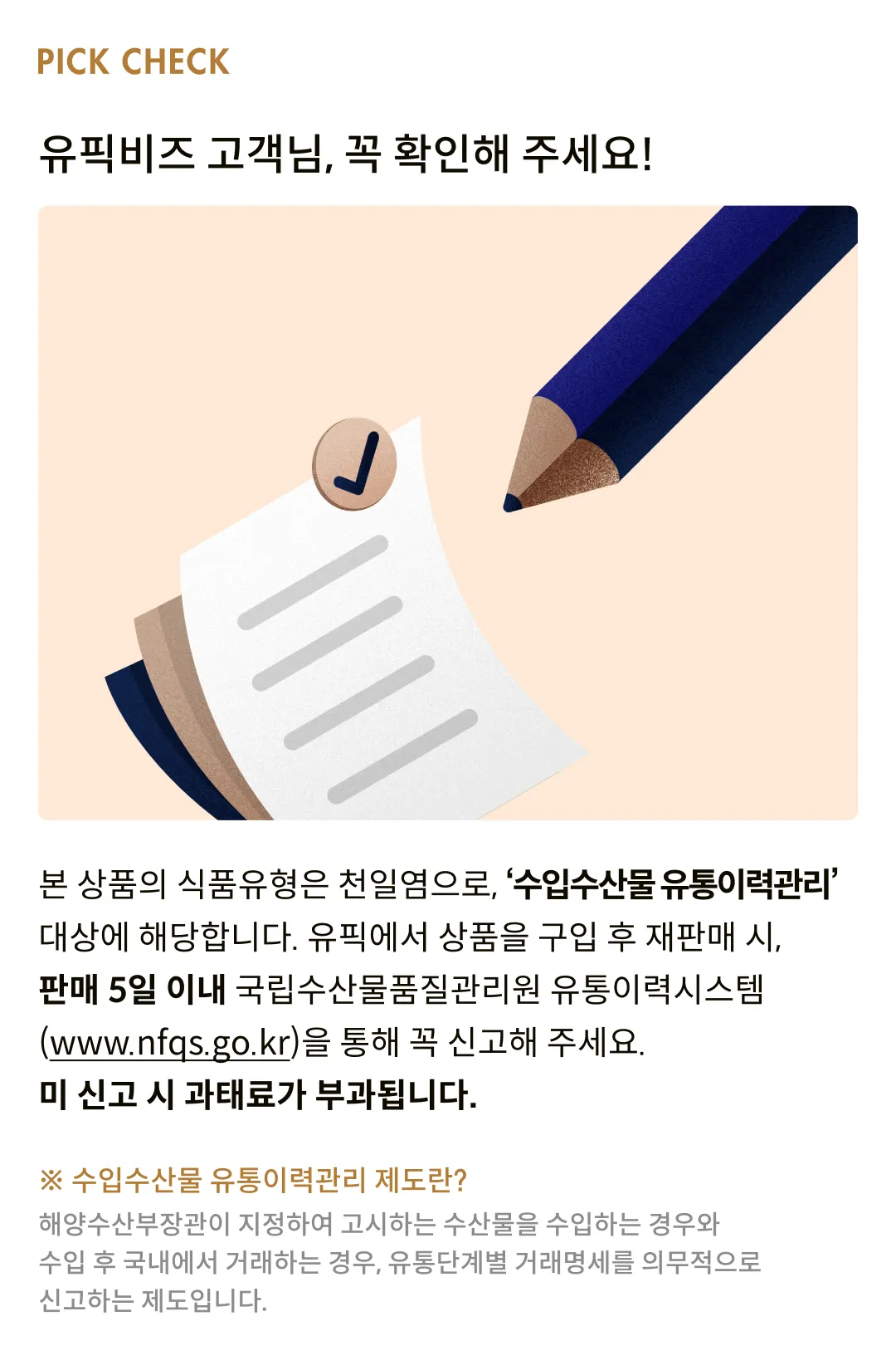 [솔트 오딧세이] 퓨어 씨솔트 그라인더 190g