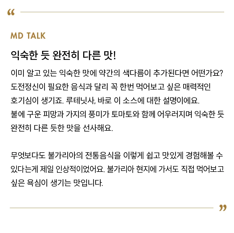 [100원딜][마르코] 루테닛사 3개 세트