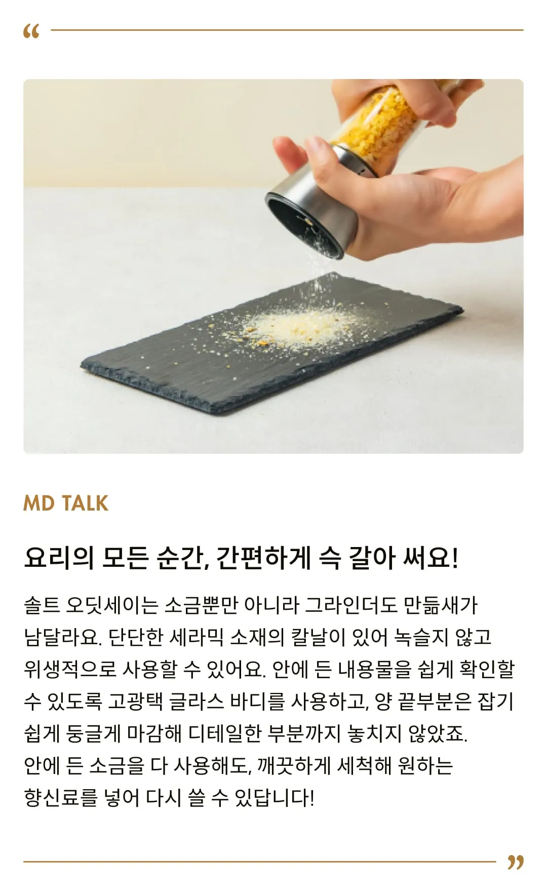 [솔트 오딧세이] 레몬 앤 튜메릭 씨솔트 그라인더 190g