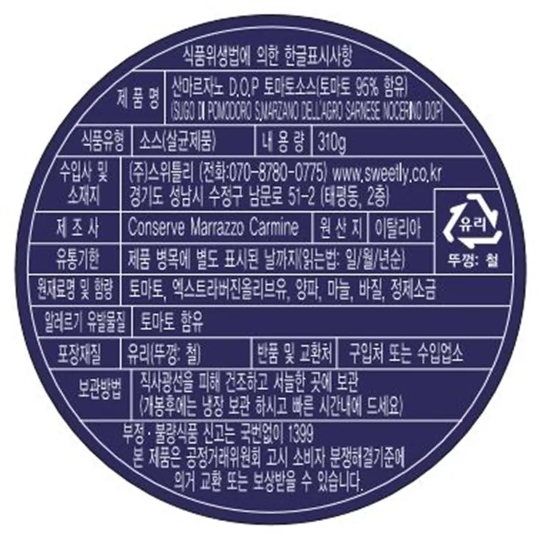 [카사마라조] 에르콜라노 옐로우 토마토 소스 310g