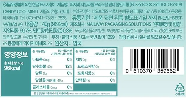 [퍼지락] 자일리톨 캔디 6종