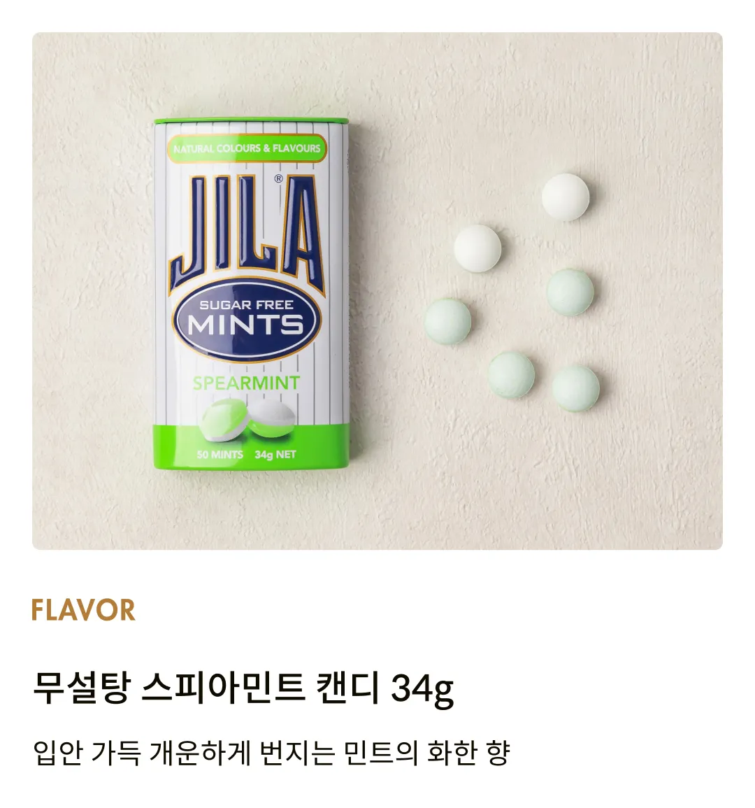 [자일라] 무설탕 스피아민트 캔디 34g