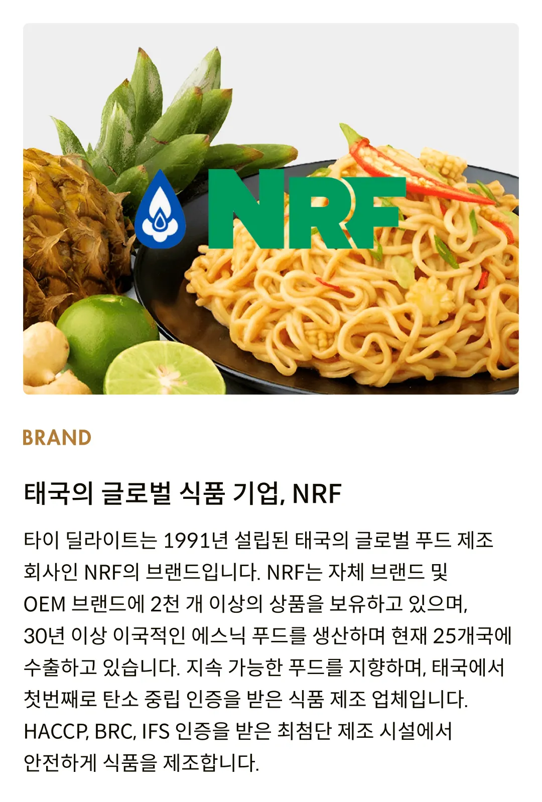 [타이 딜라이트] 팟타이 누들 박스 330g