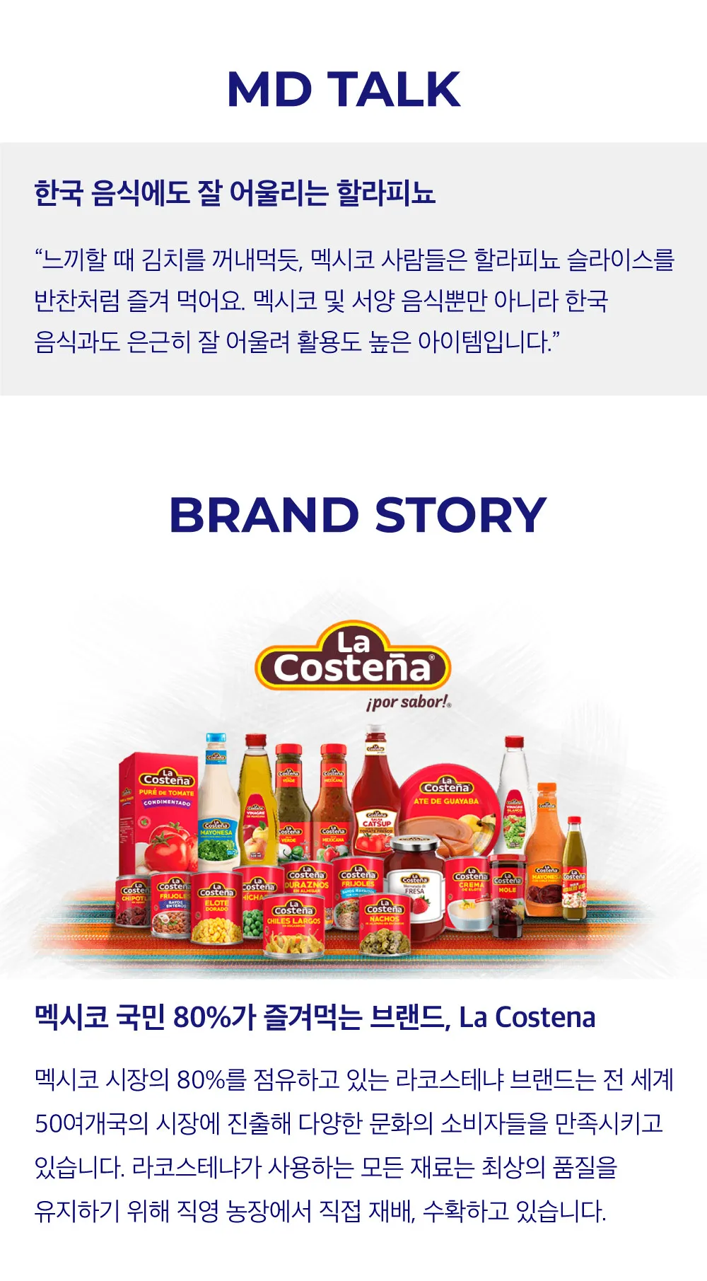 [라코스테냐] 할라피뇨 페퍼 슬라이스