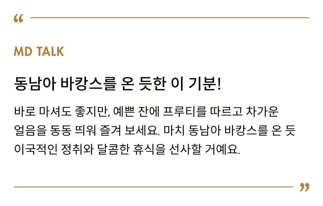 [프루티] 화이트 그레이프 리치 330ml