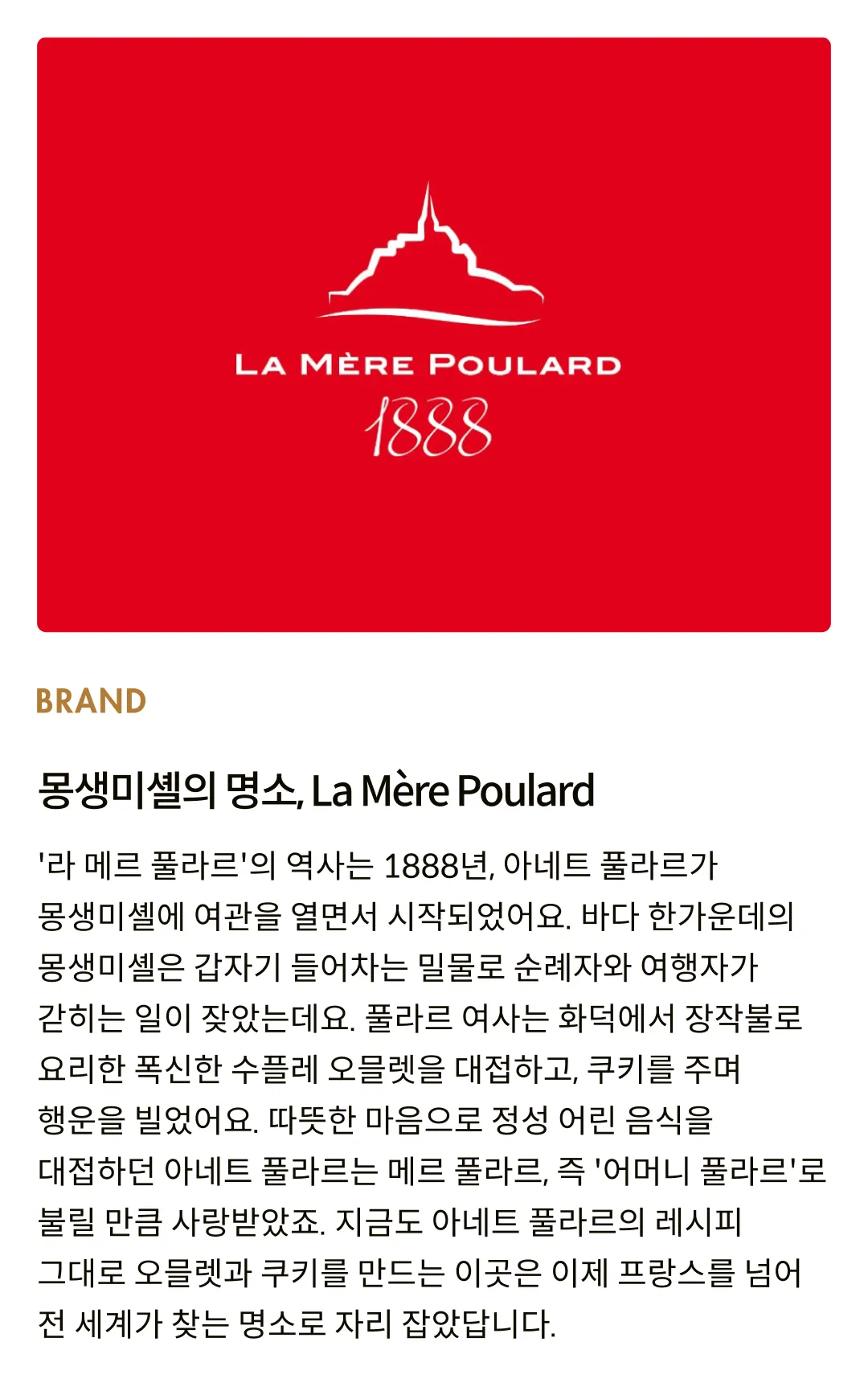 [라메르풀라르] 사브레 초코칩 쿠키 125g