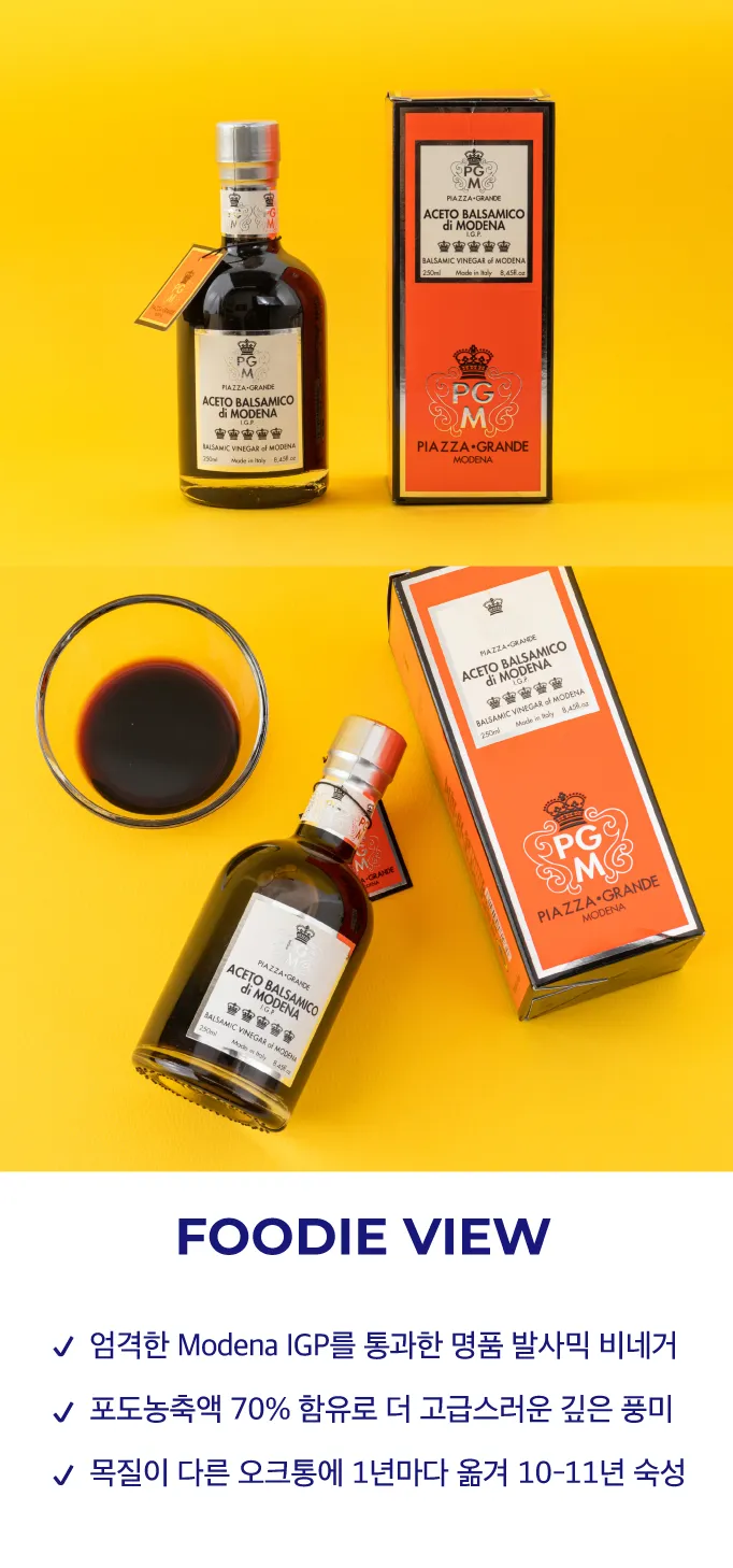 [PGM] 모데나 발사믹 250ml