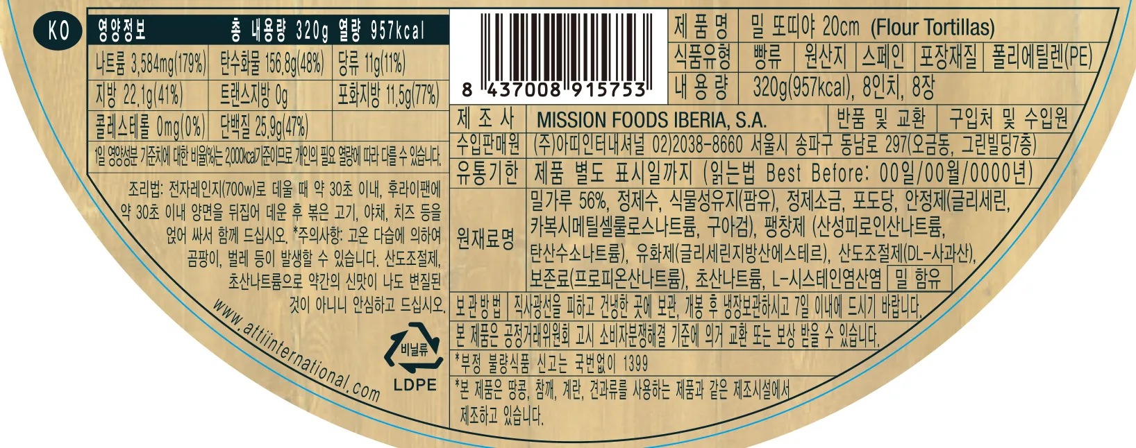 [미션푸드] 또띠아 2종