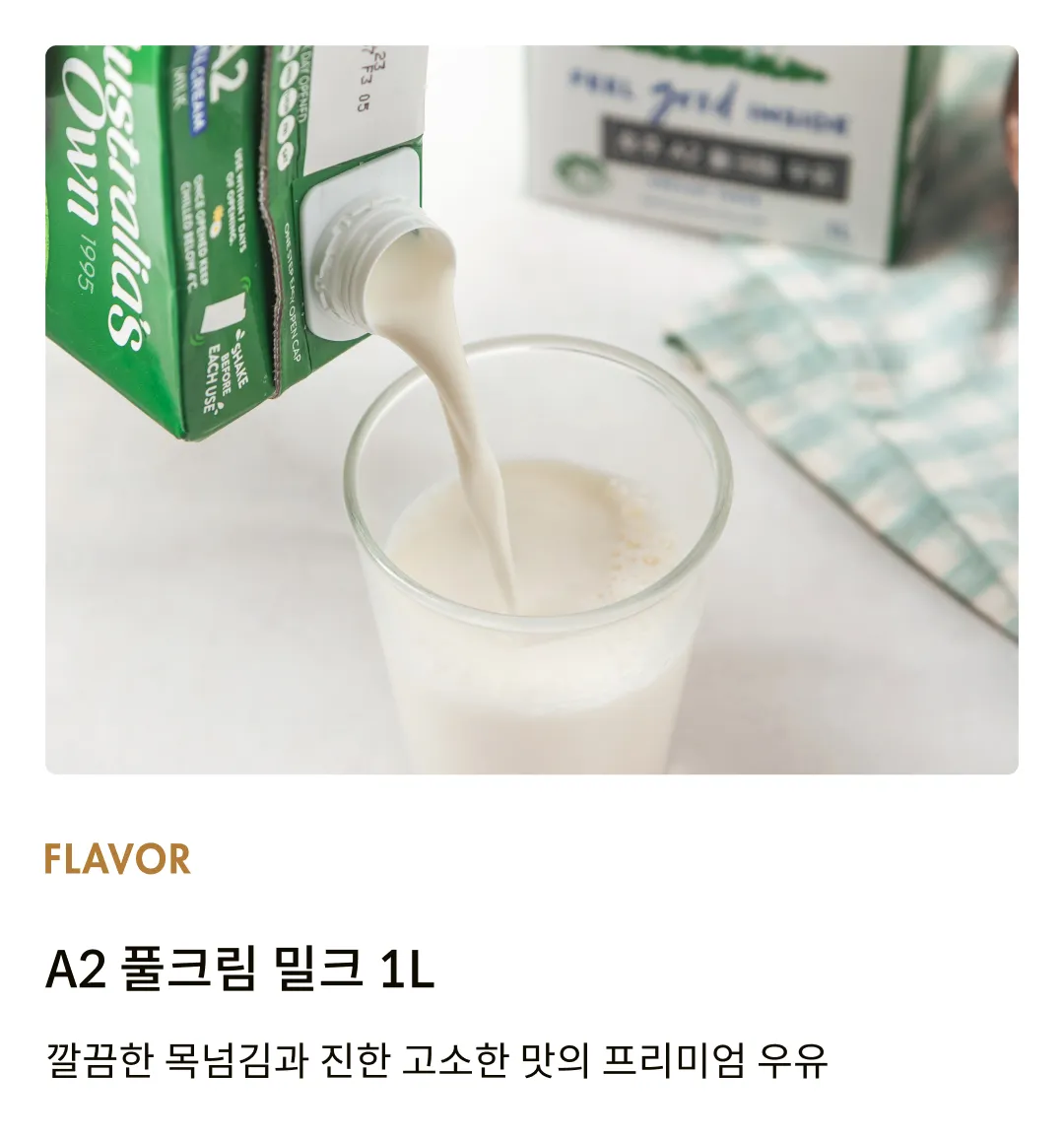 [오스트렐리아스]  A2 풀크림 밀크 1L