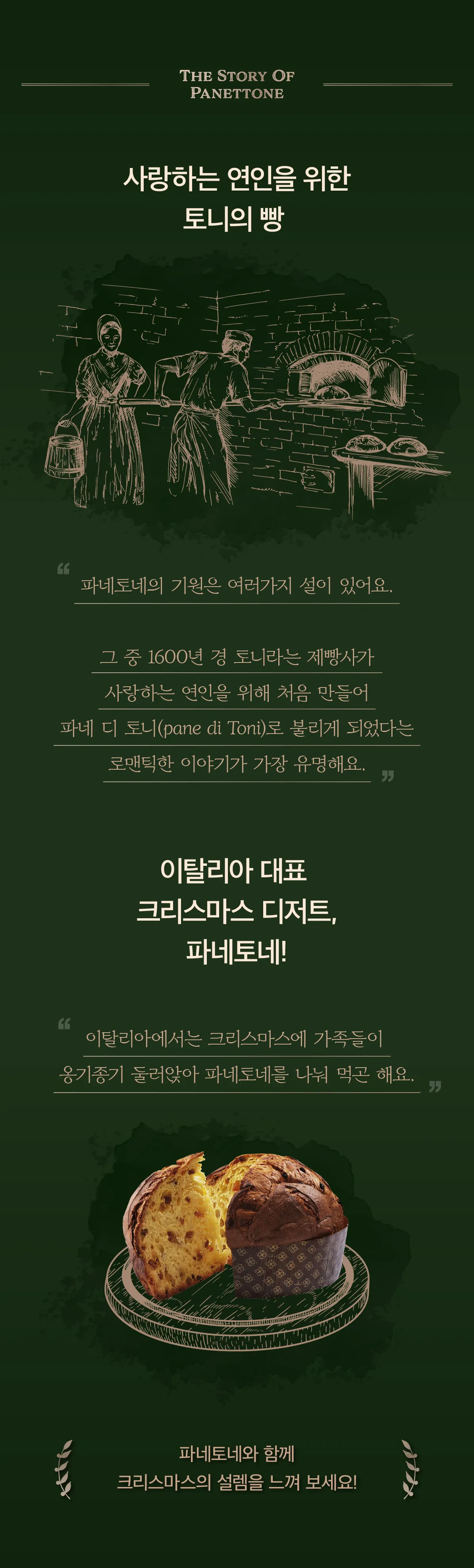 [데쎄오] 이탈리아 클래식 파네토네 1kg