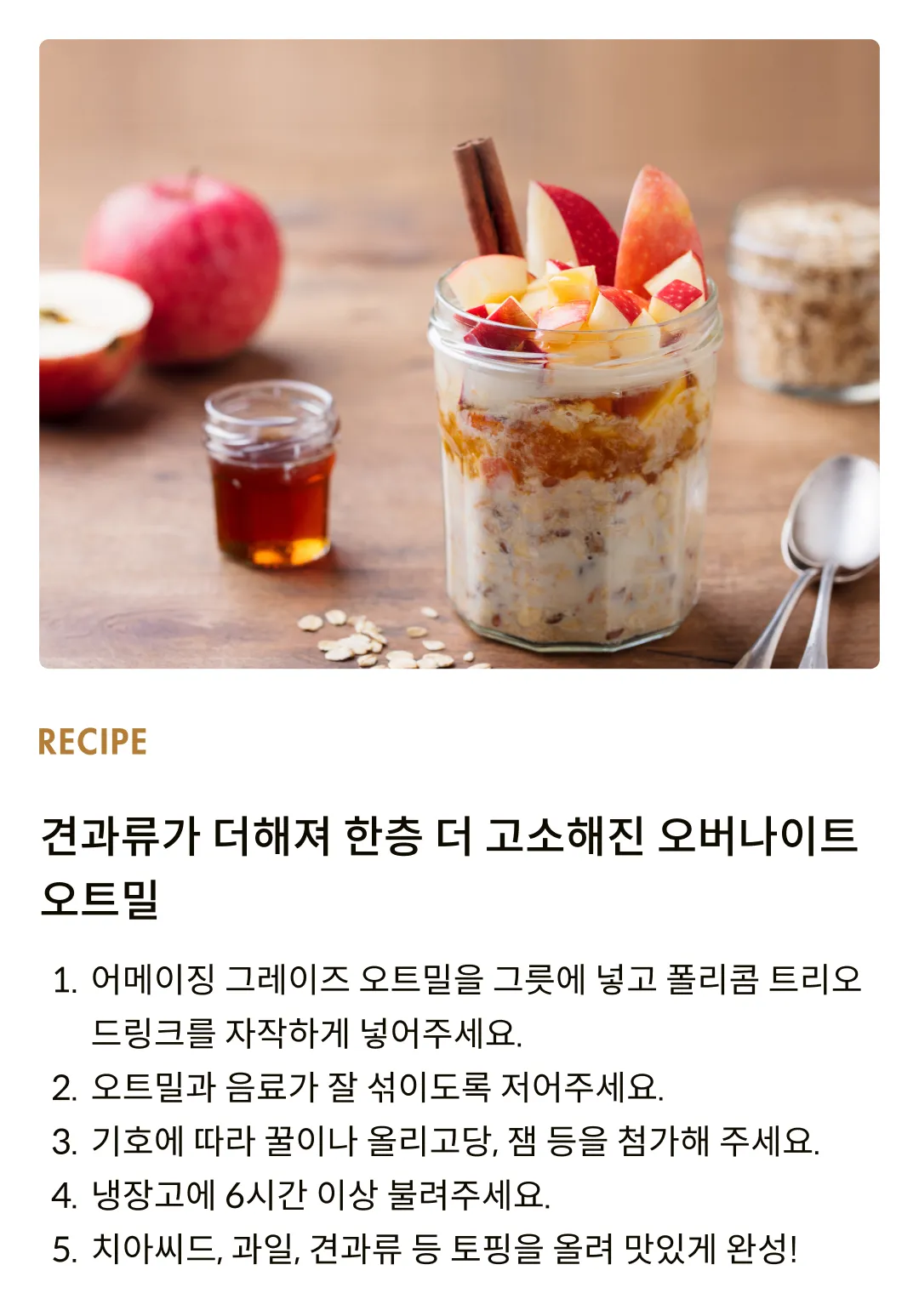 [폴리콤] 유기농 아몬드 드링크 1L