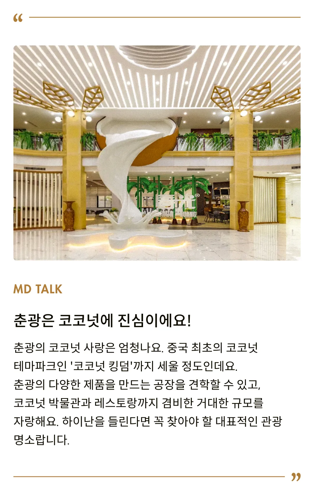 [춘광] 코코넛 캔디 78g [소비기한: 24-08-10]