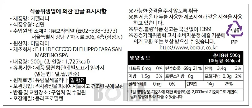 [데체코] 롱 파스타 5종