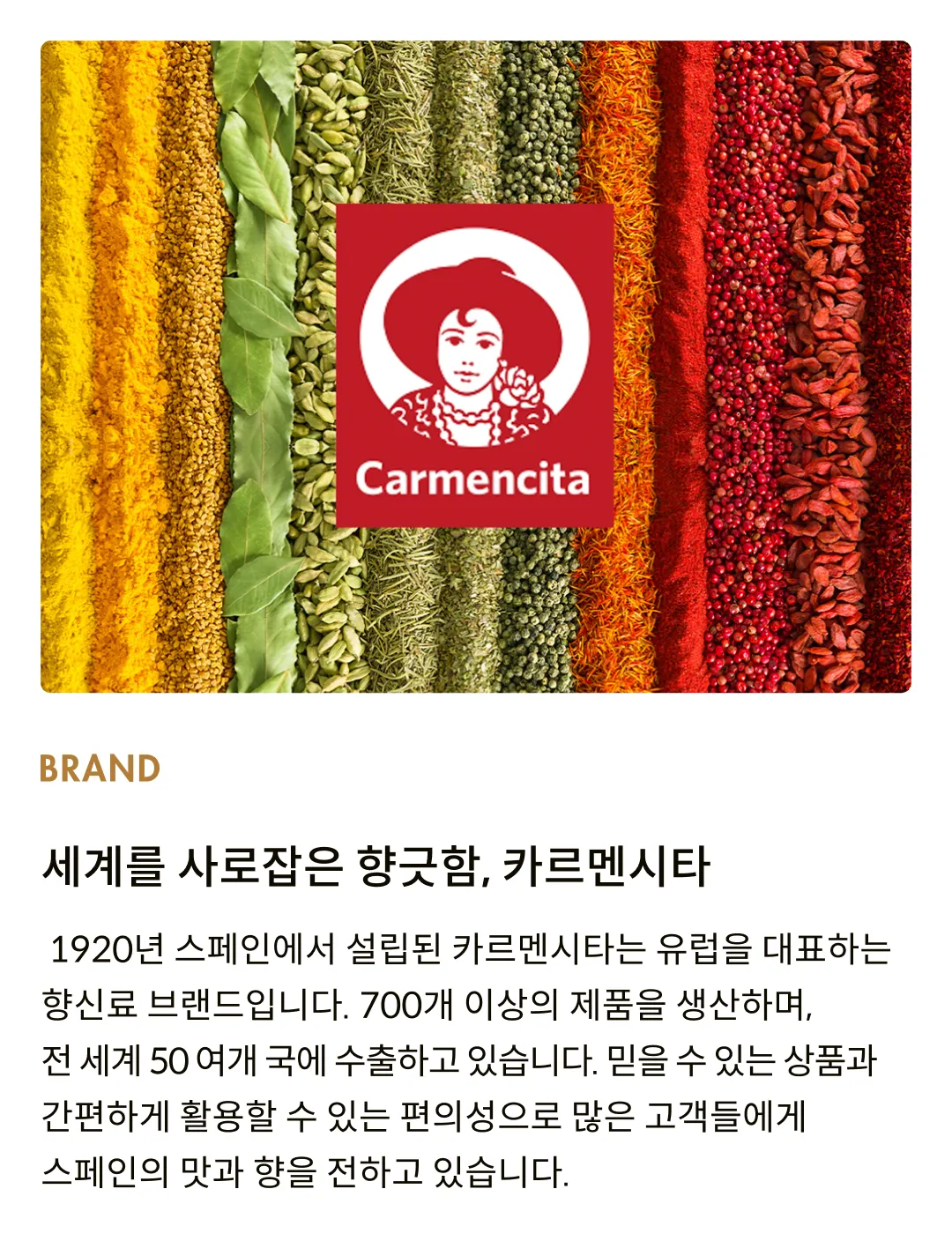 [카르멘시타] 파슬리