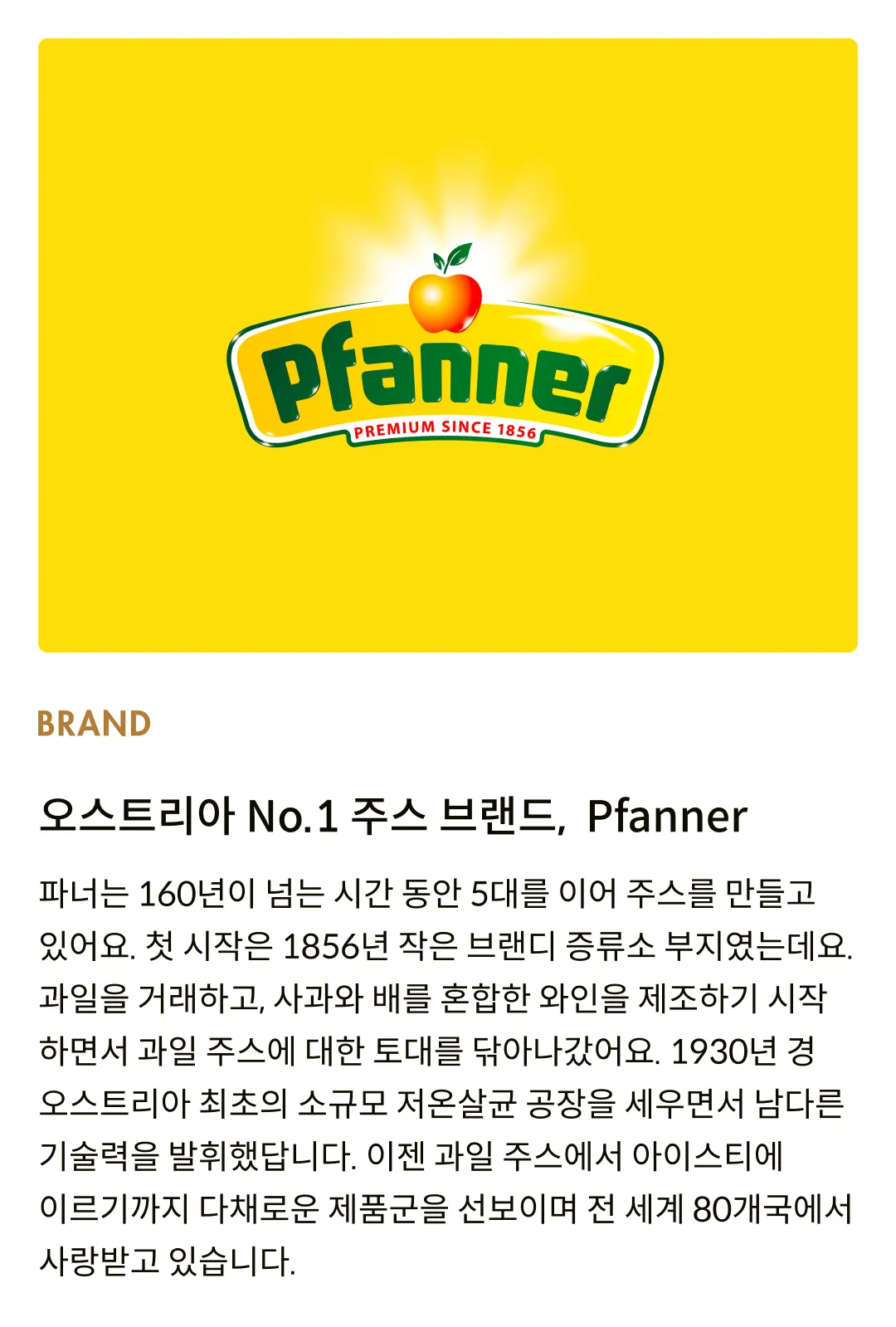 [파너] 유기농 착즙 당근주스 500ml