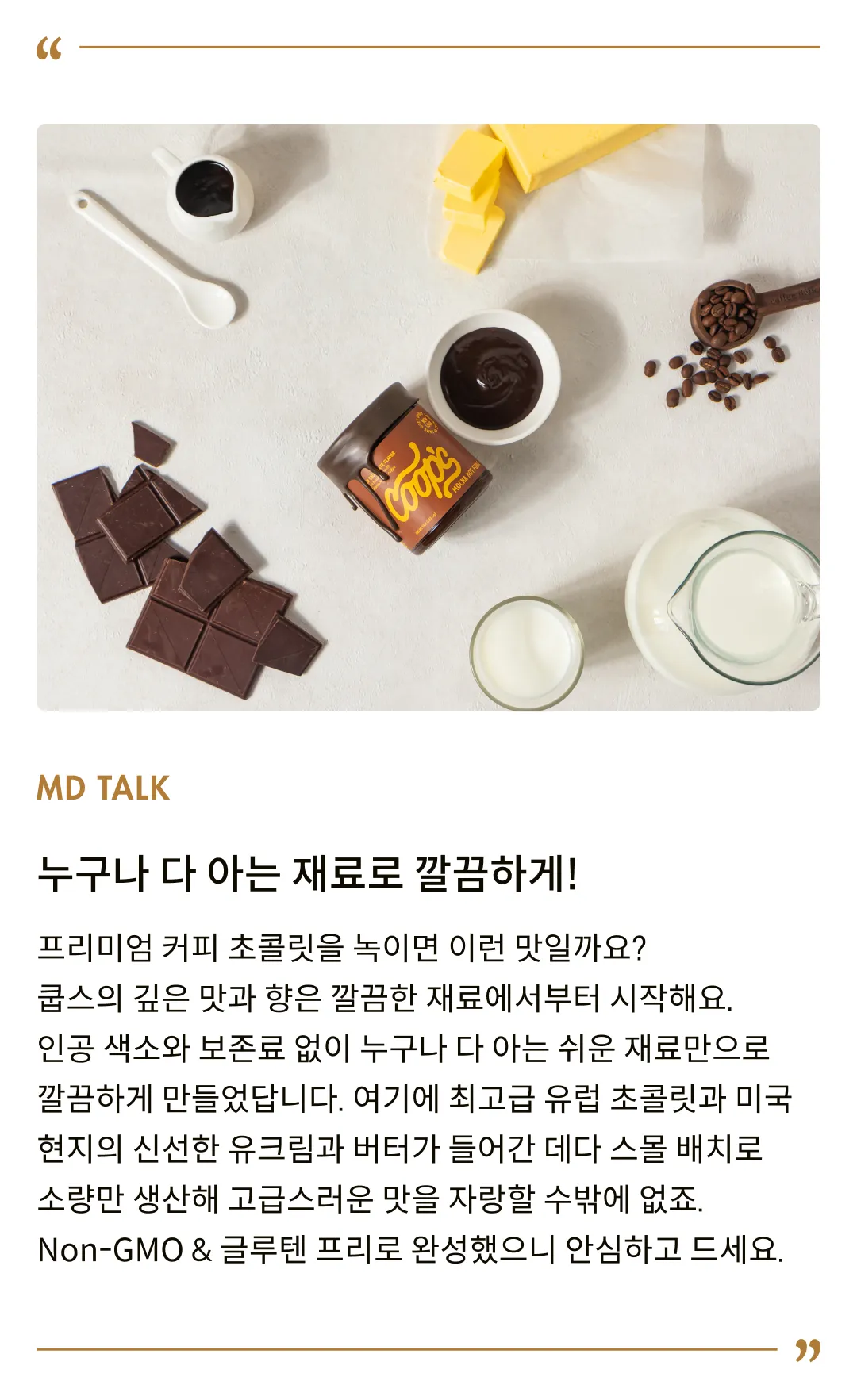 [쿱스] 콜드 브루 모카 핫 퍼지 284g