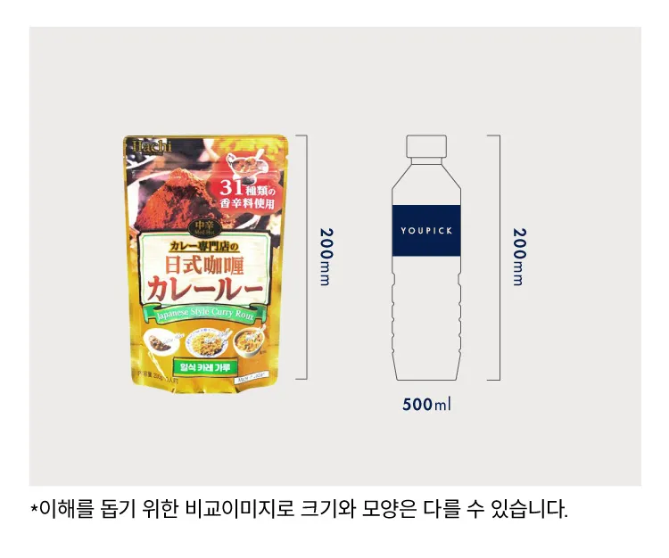 [하치] 일본식 카레 가루