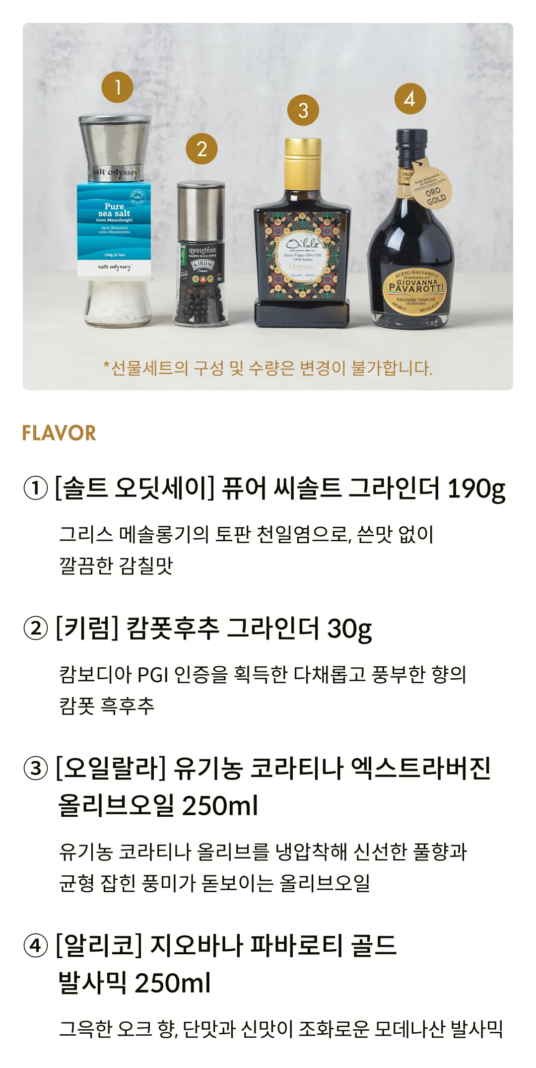 [선물세트] 심플 쿠킹 컬렉션